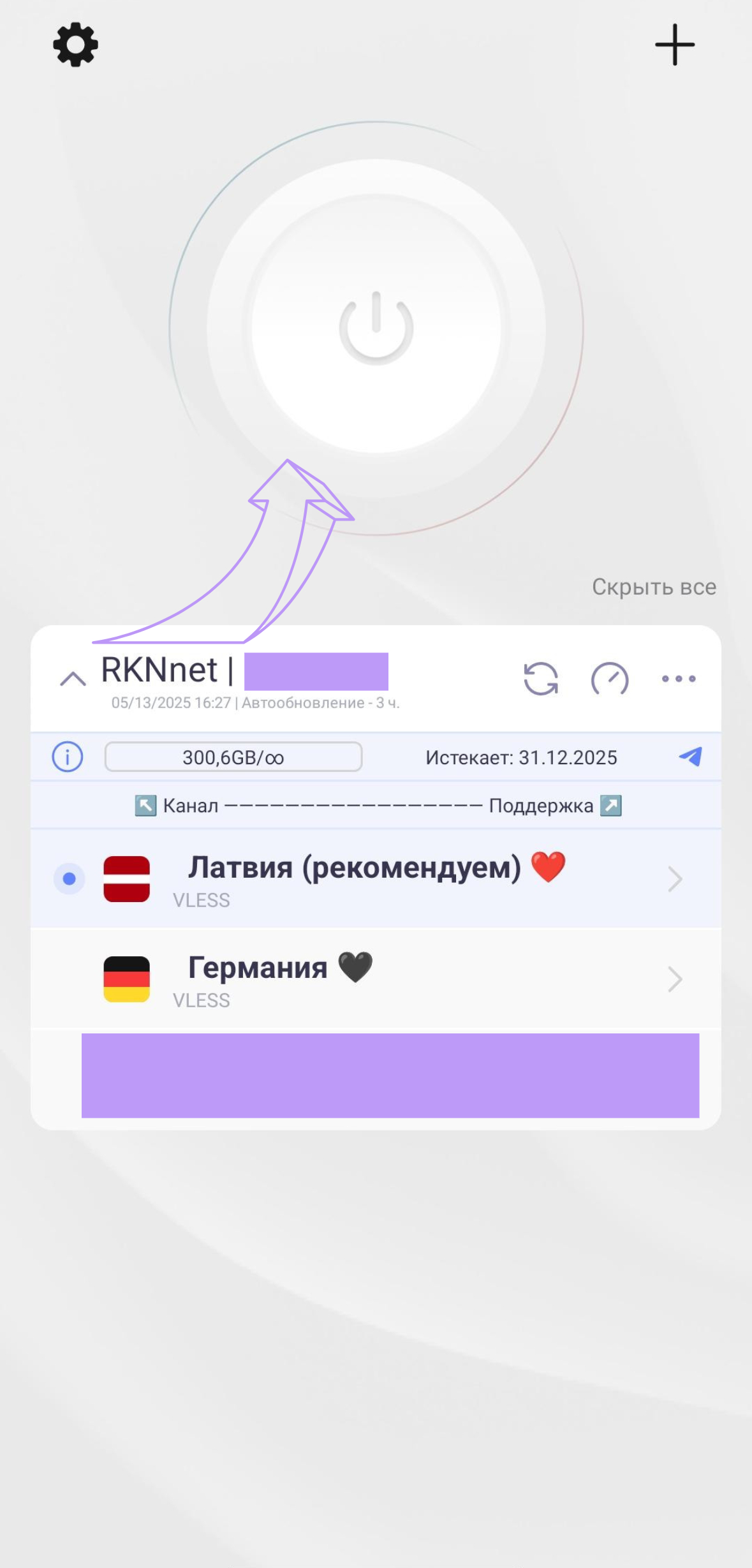 Запустите подключение