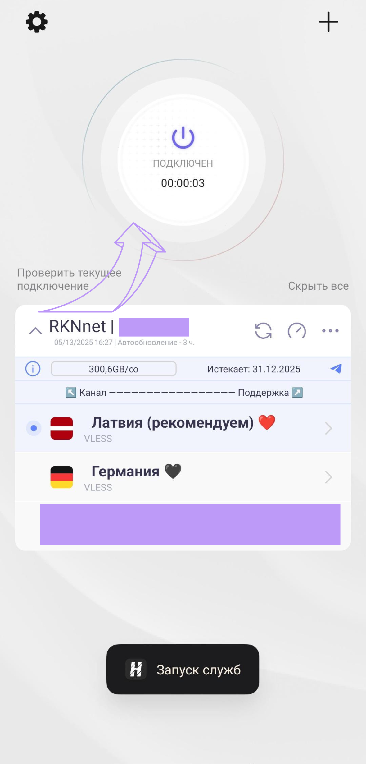 Готово. Подключение успешно установлено