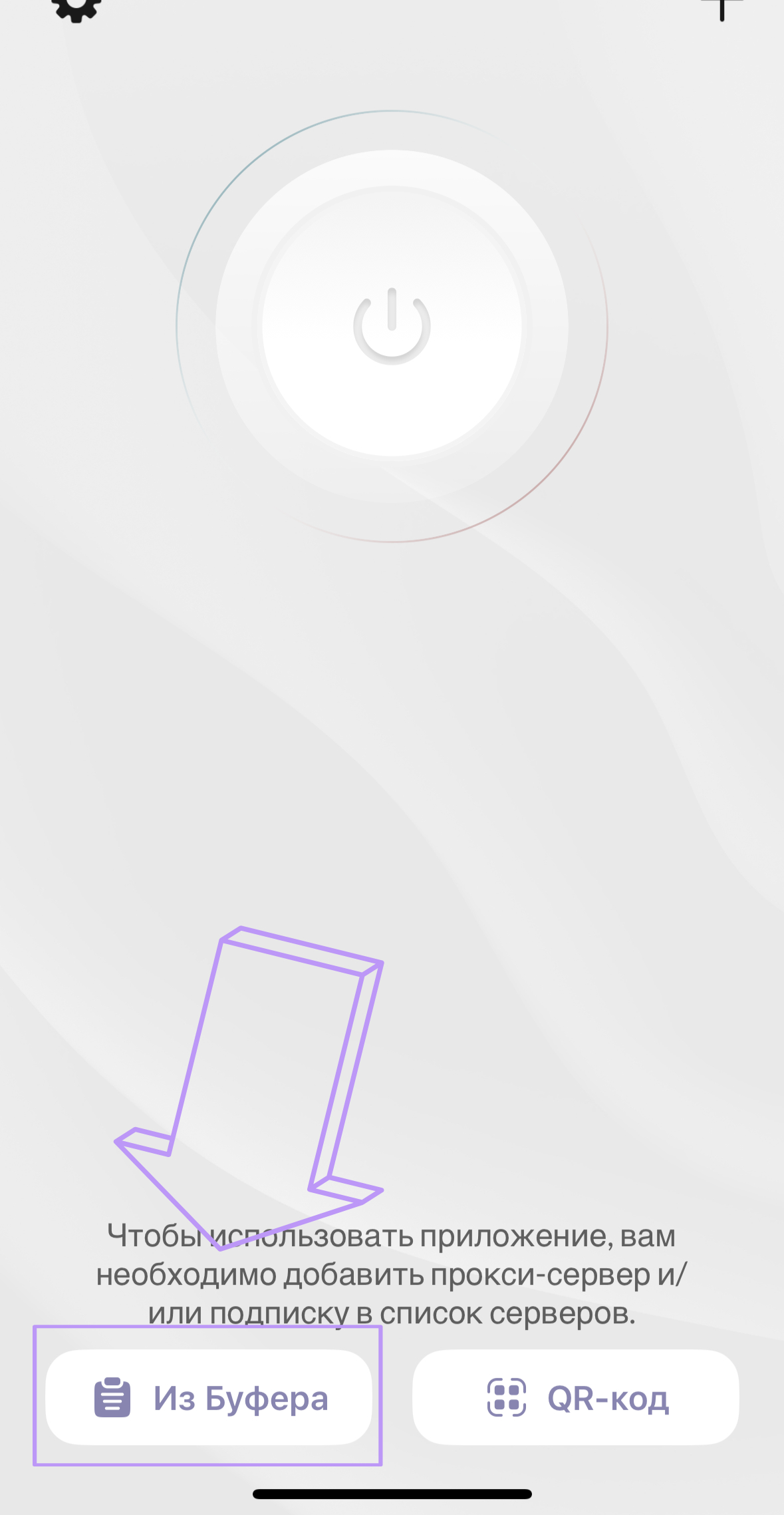 Импорт конфигурации