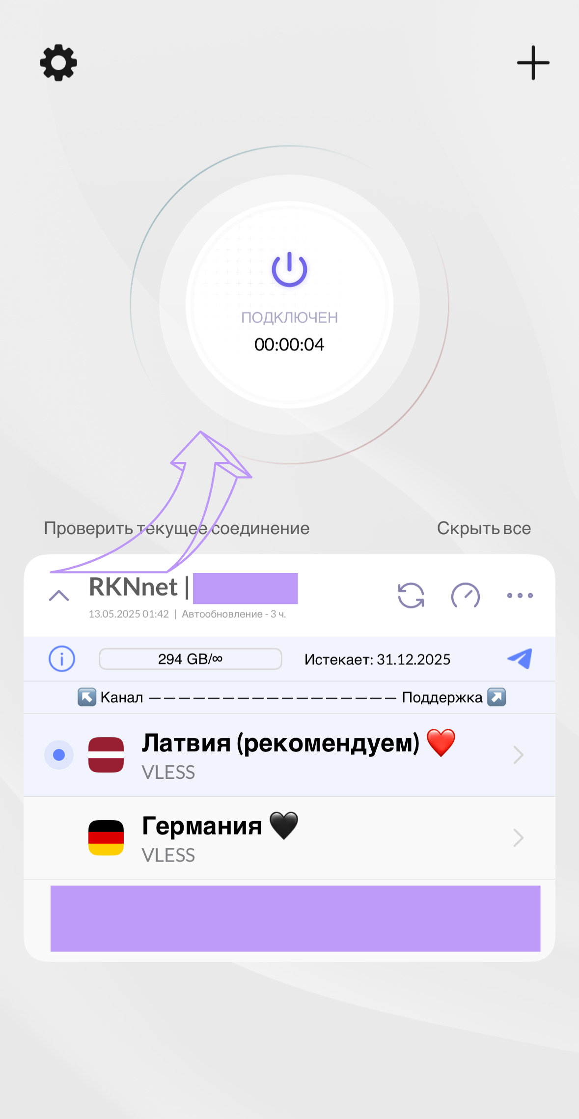Готово. Подключение успешно установлено