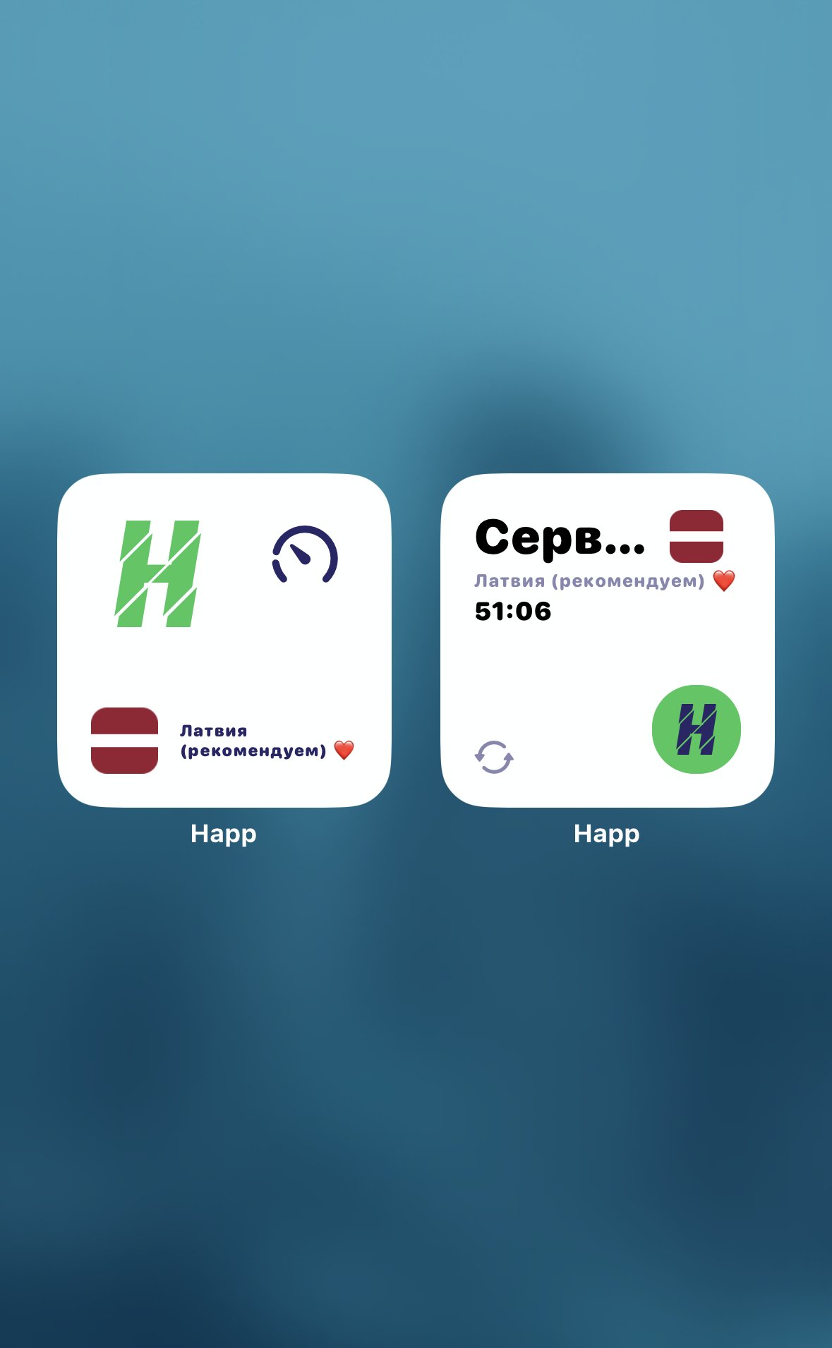 Добавьте виджет Happ на рабочий стол