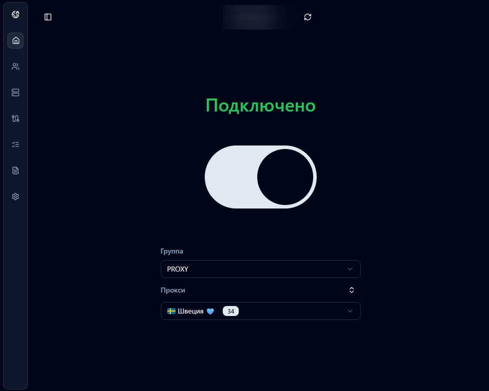 После включения режима TUN, тумблер на главной автоматически должен быть включен, если же нет, переключите его